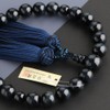 2000100301227 Rosary Beads, Men's, 22 Beads, Blue Tiger Eye Stone,