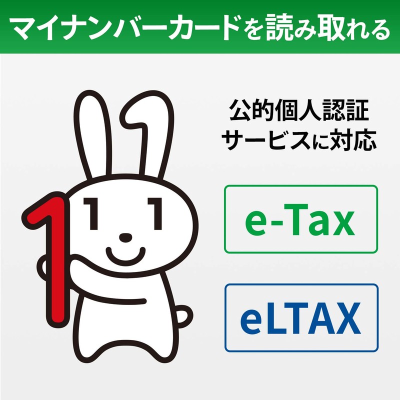 I-O Data IC Card Reader, Touch, Final Declaration, E-Tax, eLTAX
