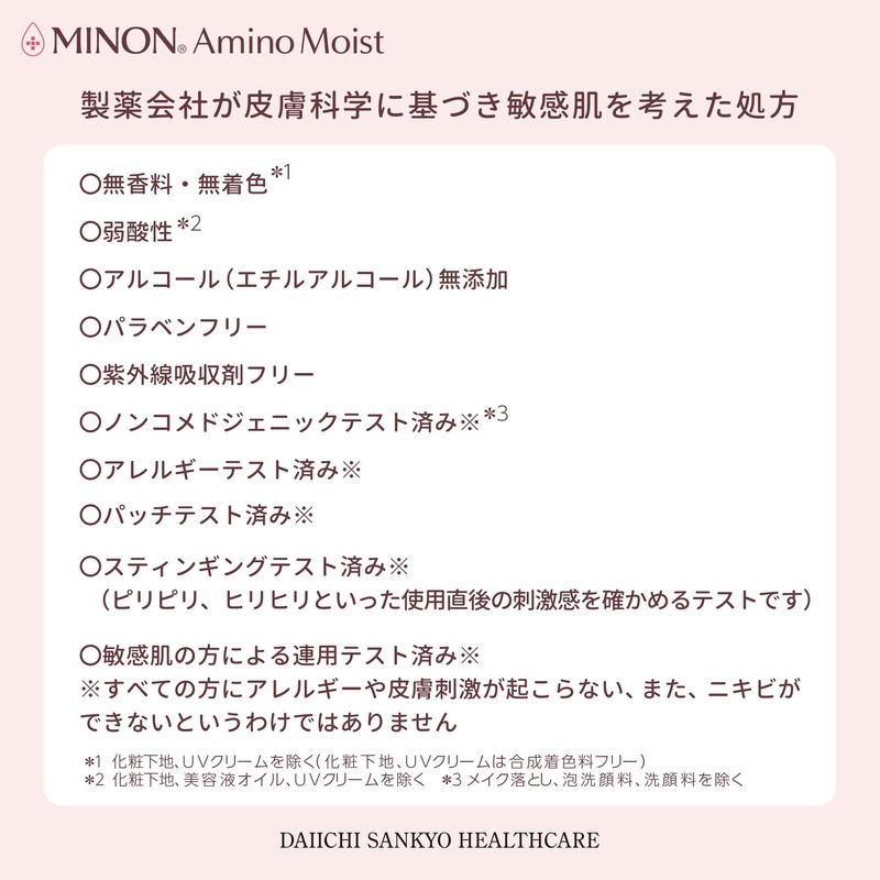 Minon Amino Moisture Charge Cream, 1.4 oz (40 g), Sensitive