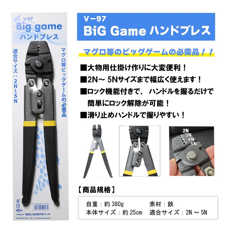 Hawks Industrial V – 97 Big Game Hand Press