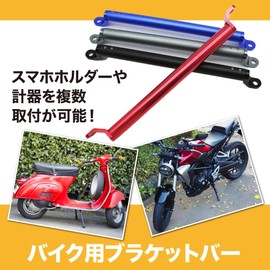 TKY Bike Clamp Bar Handlebar Bike Multi Bar Handle Brace Installation Fixing Length Adjustment (Red)