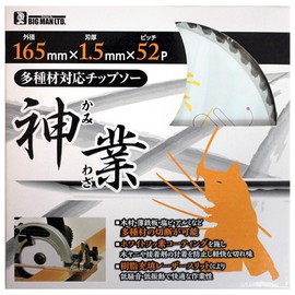 Big Man Kamiwaza Chip Saw Blade