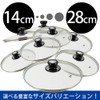 Wahei Freiz Glass Lid for Frying Pan/Pot Precious 7.9 inches