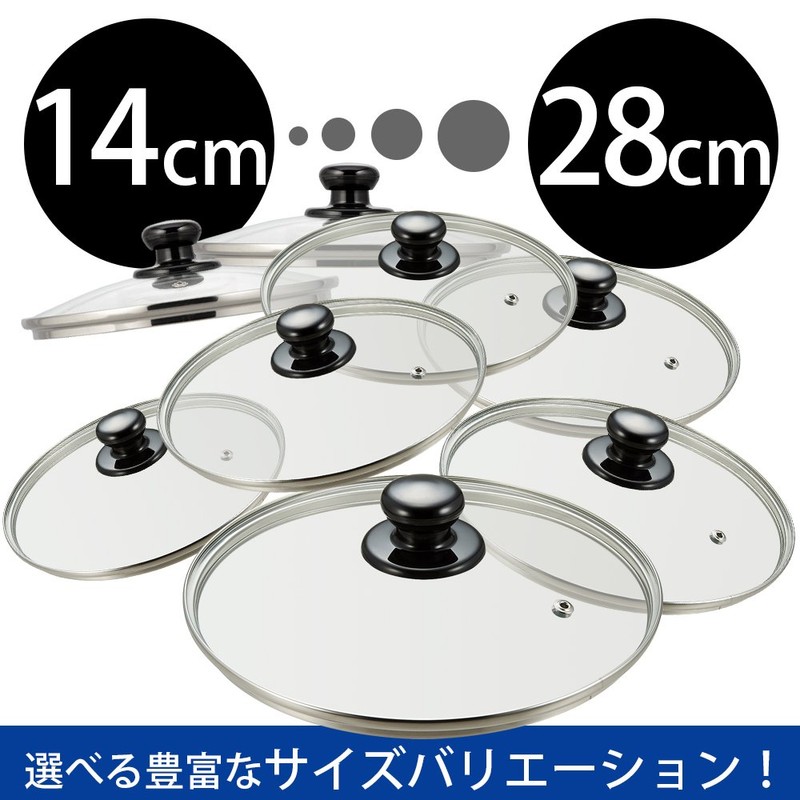 Wahei Freiz Glass Lid for Frying Pan/Pot Precious 7.9 inches