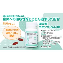 【ワカサプリ】還元型コエンザイムQ10 60粒 2粒でCoQ10 100mg ビタミンE オリーブオイル配合 コエンザイム サプリメント