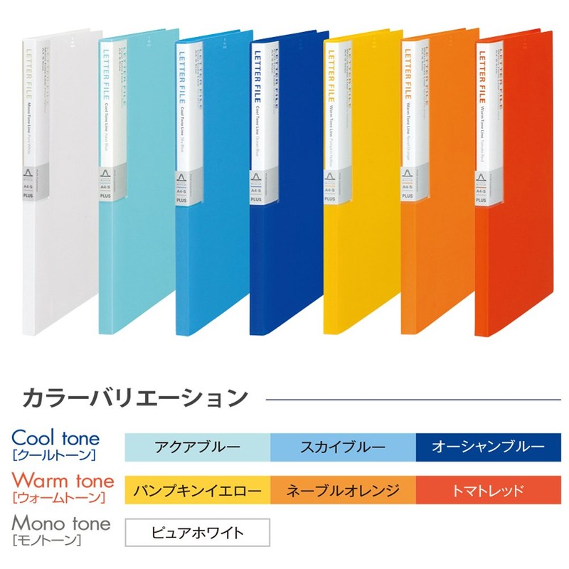 Plus 89-927 PP Letter File, A4 Vertical, 2 Holes, Back