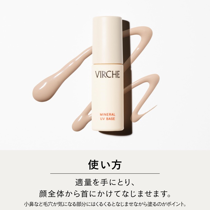 VIRCHE Mineral UV Base, 1.0 fl oz (30 ml), Approx.