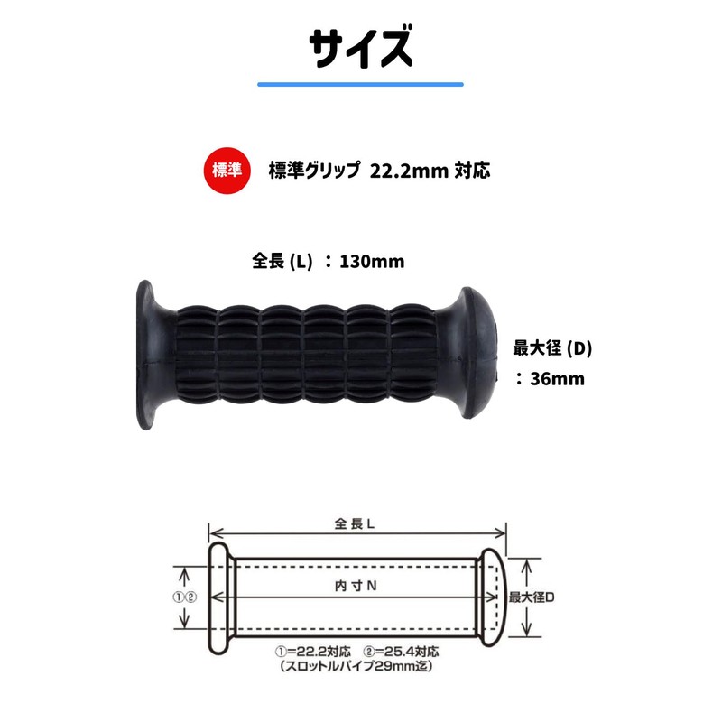 Kijima grip rubber Classic Black 130X22.2 OPEN end 201-490