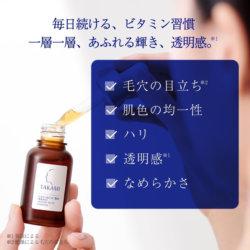 Takami, Skinpeel Essence 30mL, Vitamin 5C + E Essence, 30mL,