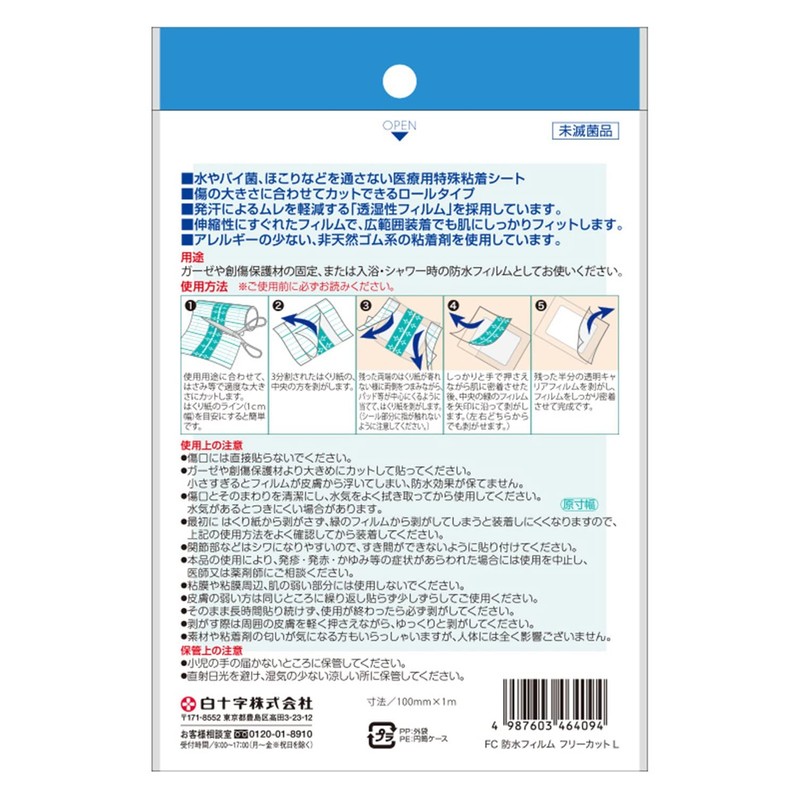 White Cross FC Waterproof Film, Free Cut, L, 3.9 inches