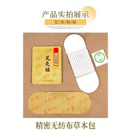 15 Pcs Moxibustion Patch Pure Nature Moxa Sticker Pads Chinese Traditional for Neck, Shoulder, Back, Waist, Hand, Feet, Joint 艾灸贴
