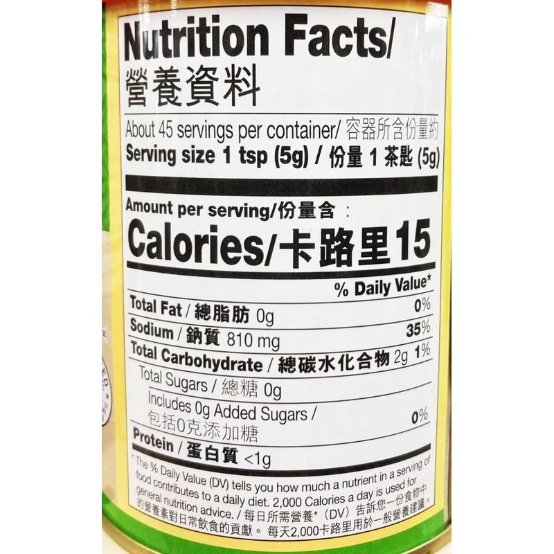 Chicken Bouillon Powder, MSG Free, Gluten Free, 8 oz