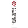No unauthorized posting of flyers or solicitation prints! High weather