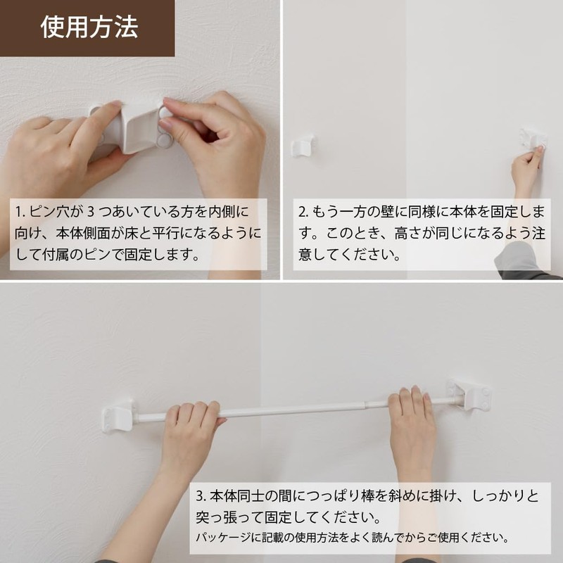 tension rod strengthening corps naname holder