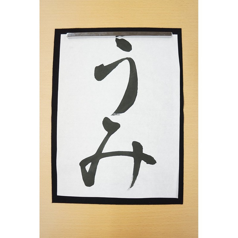 呉竹 書道液 洗って落ちる書道液 練習用 BA14-18 180ml ブラック