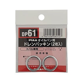 PIAA SAFETY Drain Gasket for Subaru DP61 Silver Outer 21 x Inner 16 x Thickness 2.3 mm