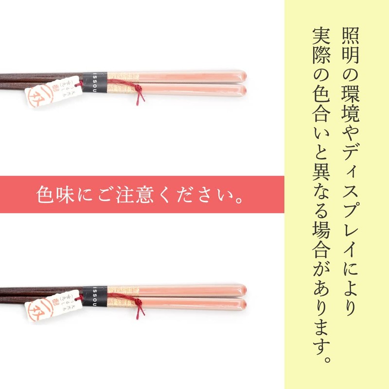 Pair of Chopsticks for Women, Honoka, Paulownia Box