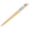 Skater Bamboo Safety Chopsticks, Chopsticks, Bamboo Chopsticks, 8.3 inches (21