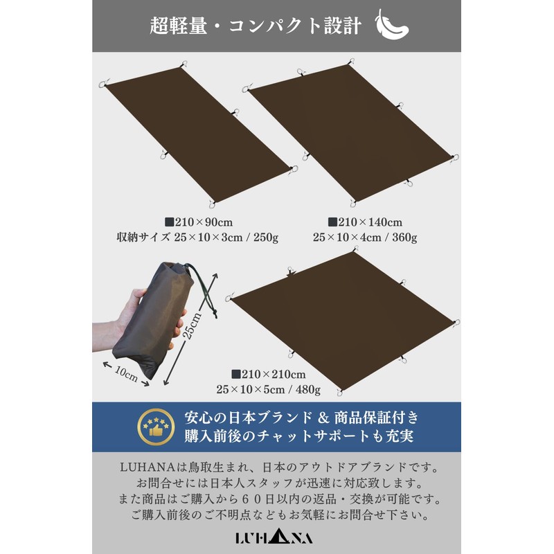 [Japanese Brand] LUHANA Ground Sheet, Tent Sheet, Water Pressure Resistance