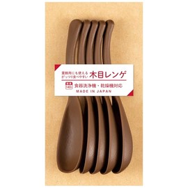 Sunlife Renge O-00715 Plastic, Dishwasher Safe, 5-Piece Set, 5.9 inches (15 cm), Resin, Commercial Use, For Guests, Heat Resistant up to 284°F (140°C), Wood Grain, Light Brown, Made in Japan