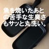 Landscape Dot Com TOJIKI TONYA Grill Plate Half Set of
