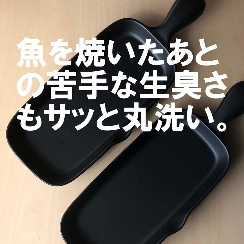 Landscape Dot Com TOJIKI TONYA Grill Plate Half Set of