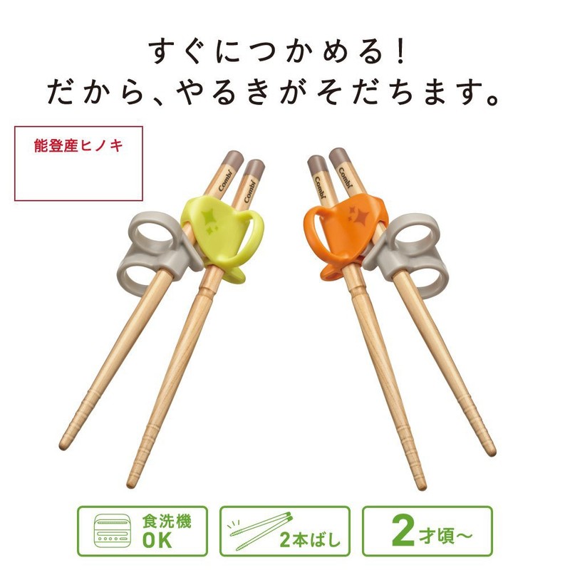 COMBI Combi Baby Chopsticks for Beginning, Chopsticks, Right Hand, Lime