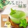 Mizutama Farm Tea House Herbal Tea Apple Mint x Green