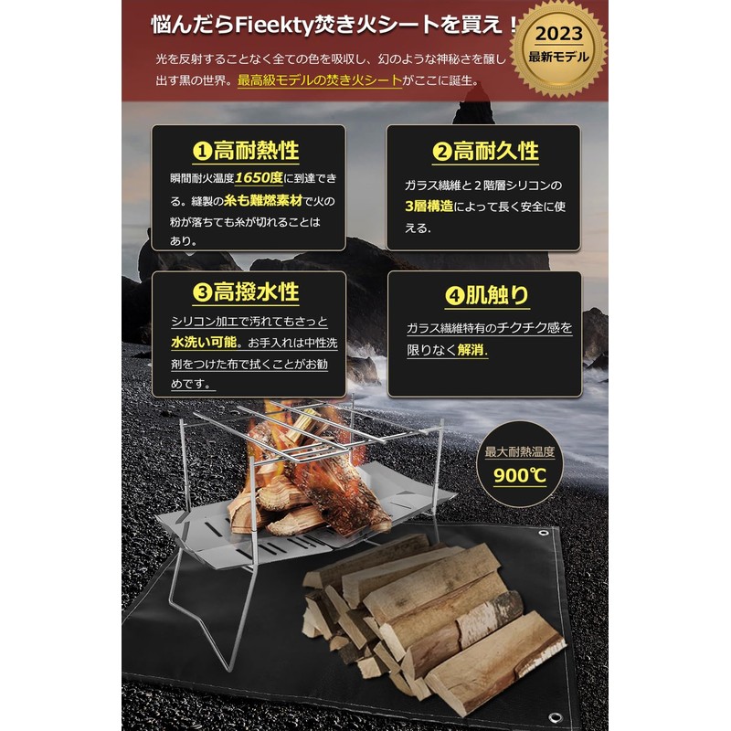Bonfire Sheet, Sputtering Sheet, Bonfire Stand, Black, 23.6 x 19.7