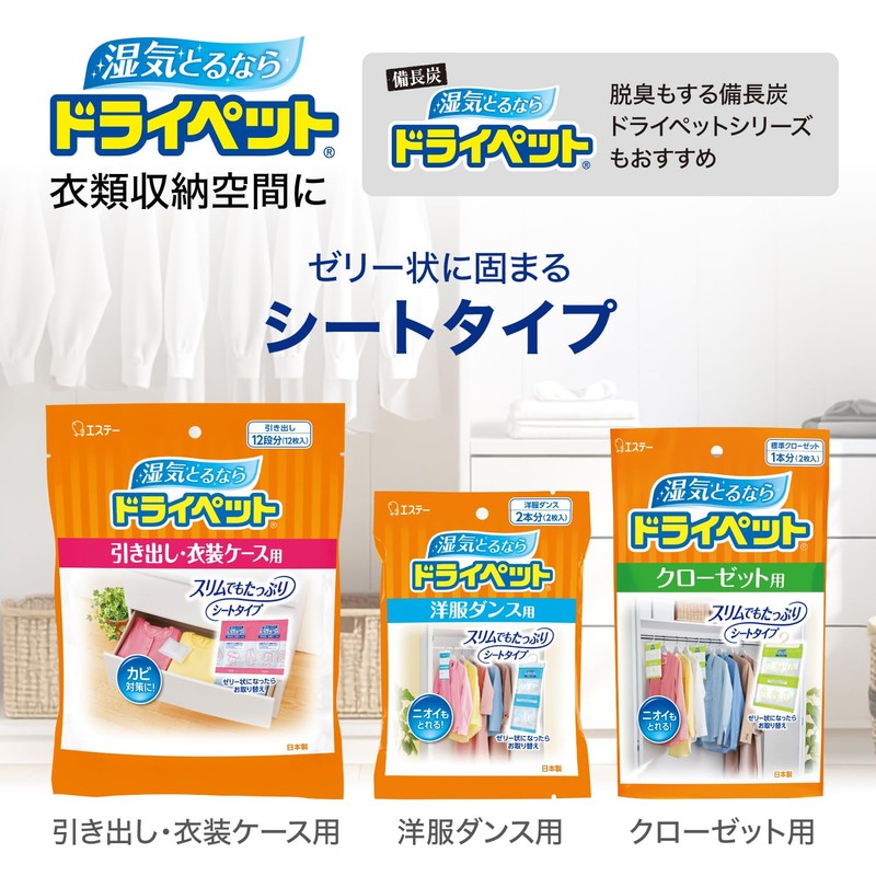 Dry Pet Dehumidifier, Sheet Type, For Closets, 2 Sheets x