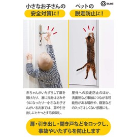 DLAVE Baby Guard, Child Lock, Door Lock, Set of 4, Child Safety Lock, Baby Lock, Door Knob Lock, Door Stopper for Babies, Pets, Door Scissors Prevention, Prevents Tampering Prevention, Earthquake Prevention, Door Knob Stopper, Cat Escape Prevention, Door