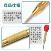 ESJNNK Automatic Punch, Set of 2, Drilling Position, Center Punch,