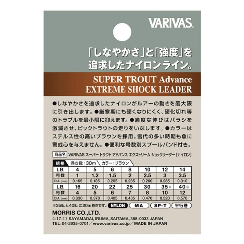 VARIVAS Super Trout Advance Extreme Shock Reader 30m 6lb