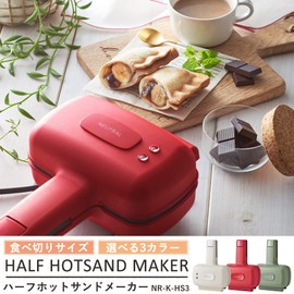 Neutral NR-K-HS3-RD Hot Sandwich Maker, Half, Single Panel, Bake Up to Your Ears, Living Alone, Eat Cut Size, Plenty of Ingredients, Compact, Red