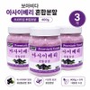 Boabitha Boavida Acai Berry Mixed Powder 400g x 3 (1200g)