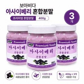 Boabitha Boavida Acai Berry Mixed Powder 400g x 3 (1200g) / 보아비다 아사이베리 혼합분말 400g x 3개(1200g)