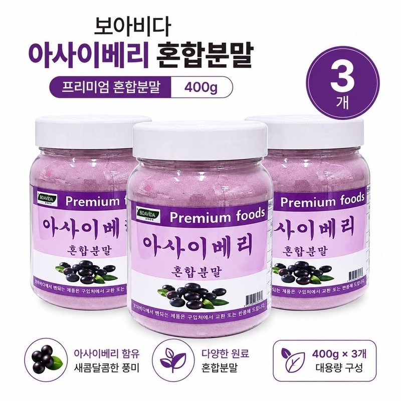 Boabitha Boavida Acai Berry Mixed Powder 400g x 3 (1200g)