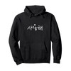 Korean I Love You Kpop Saranghae K-pop Kdrama K-drama Pullover