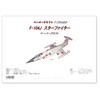 F-104J Starfighter Paper Craft (Paper Craft) pc5
