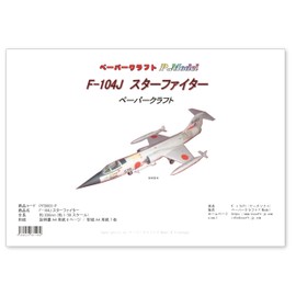 F-104J Starfighter Paper Craft (Paper Craft) pc5