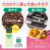 ファイン ダイエット ケア 黒のカロリー気にならない 150粒 発酵黒ウーロン茶エキス クロロゲン酸 キトサン 竹炭 国内生産