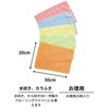 Nippon Clintec Microfiber Colorful Rags, 25 Pieces, 7.9 x 11.8