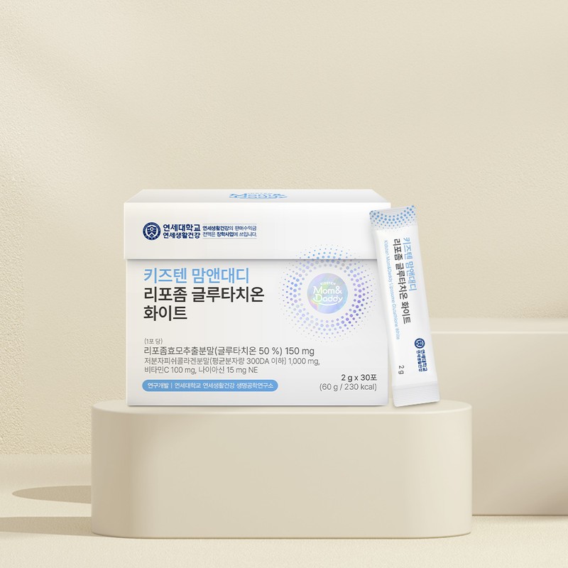 Kids10 Liposome Glutathione Low Molecular Fish Collagen Liposomal Reduced Type