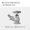 Takagi G075CG Underground Irrigation Faucet Nipple Set, Charcoal Gray, G1/2,