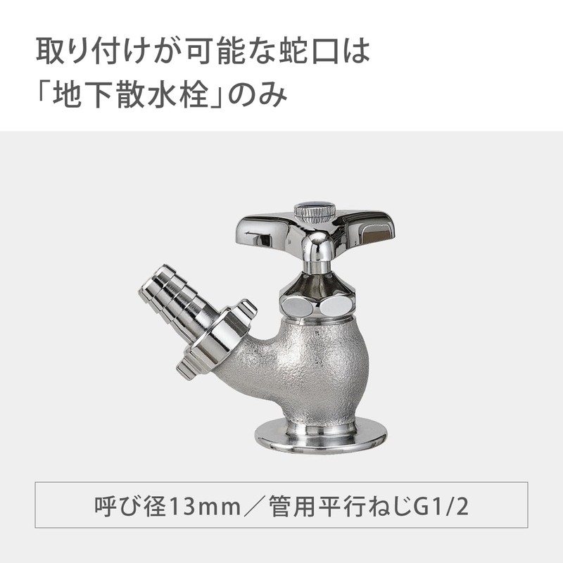 Takagi G075CG Underground Irrigation Faucet Nipple Set, Charcoal Gray, G1/2,