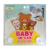 MEIHO Rilakkuma Korilakkuma Kiroi Koga Swing Safety Sign Suction Cup