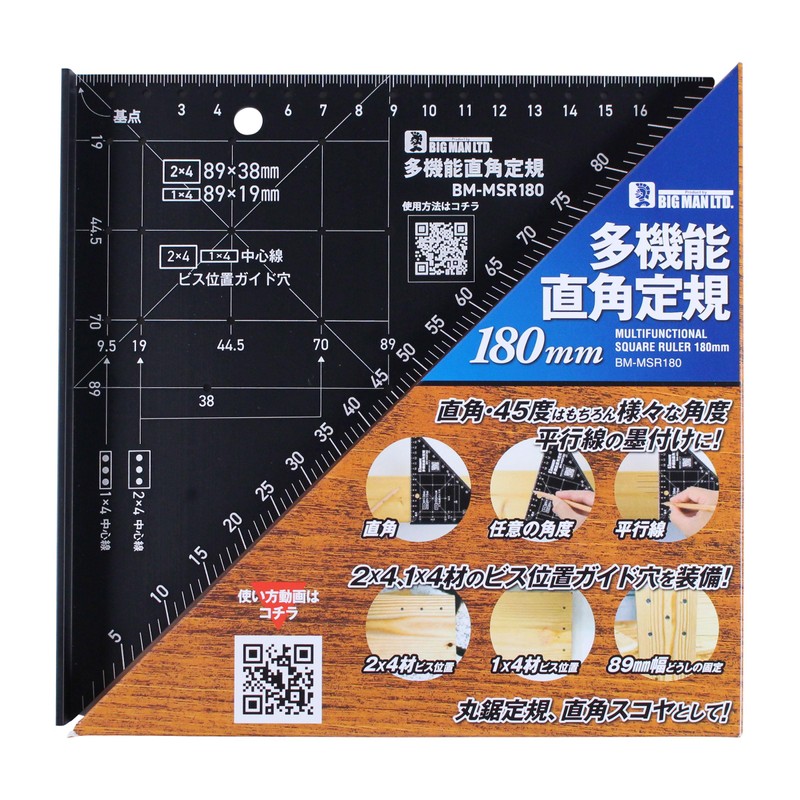 Bigman BM-MSR180 Multifunctional Right Angle Ruler, 7.1 inches (180 mm)