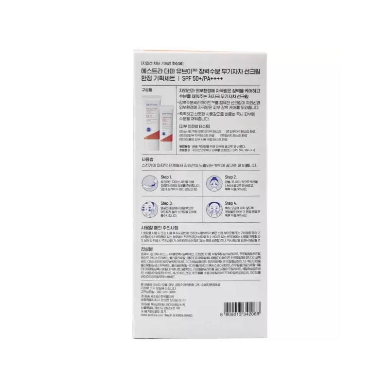 Astra NEW 에스트라 더마 UV365 장벽수분 무기자차 선크림 한정기획세트 40ml+20ml