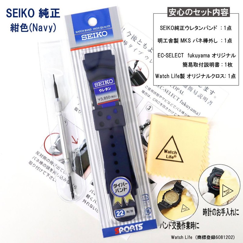 Seiko RS04K22NY1 Band Belt, 0.9 inches (22 mm), Urethane, Genuine
