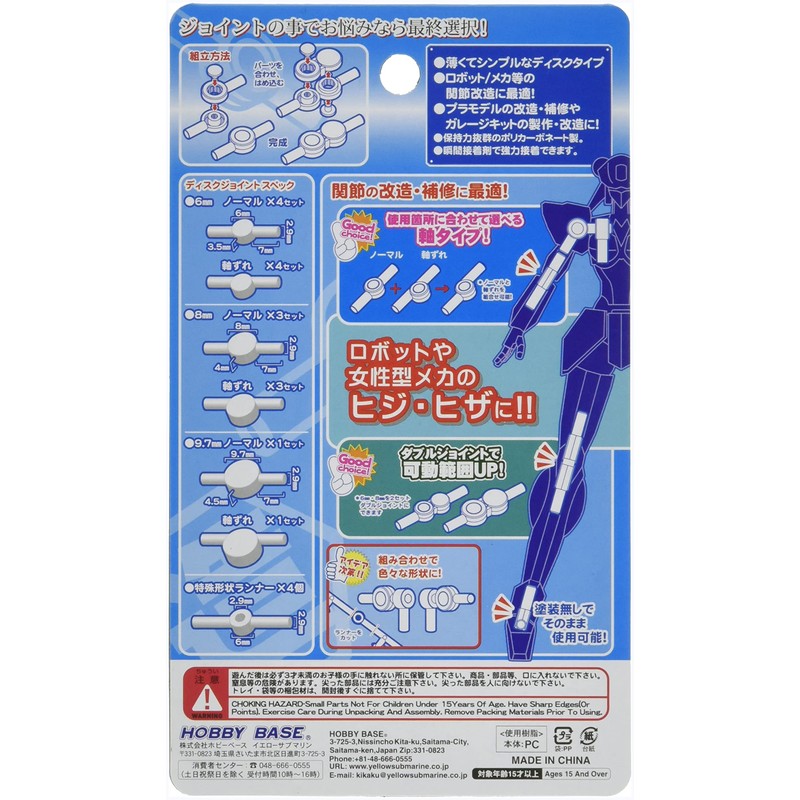 Hobby Base Premium Parts Collection Articulating Disc Joint Clear Plastic